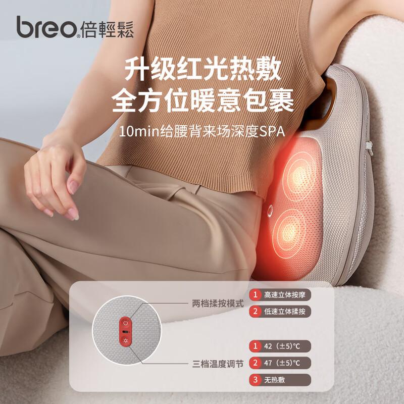 倍轻松(breo)腰部按摩器Back Lite按摩垫靠垫 肩腿背部颈椎按摩仪器揉捏热敷