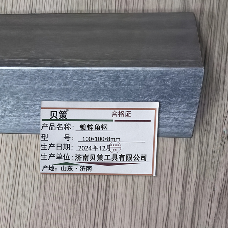 贝策 镀锌角钢 100*100*8mm 根高清大图