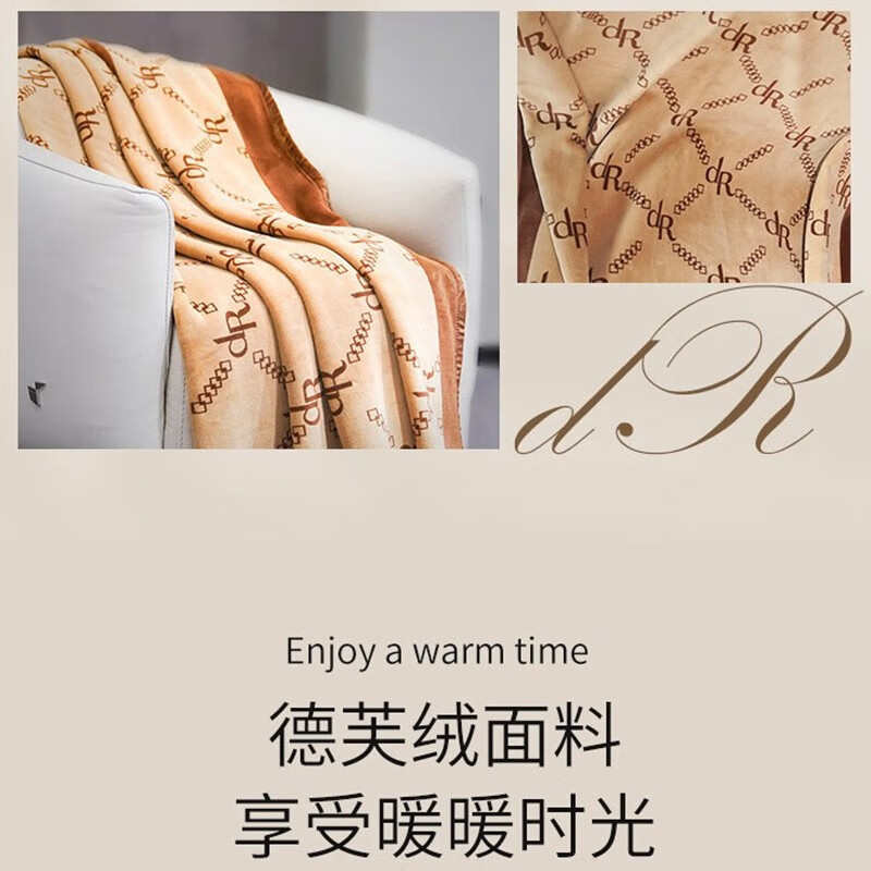 慕思(de RUCCI德芙绒面料透气保暖抗静电不掉绒双面设计午睡毯被单车 褐色[礼盒装]150*200cm/1700g