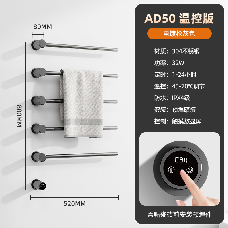 SIOYIE芯毅 嵌入式电热毛巾架家用浴室智能毛巾架快速升温高效抗菌加热烘干毛巾烘干架嵌入式安装AD50暗装(自行安装)高清大图