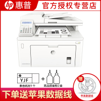 惠普(hp)M227FDN A4黑白激光多功能打印复印扫描传真打印机一体机自动双面有线网络家庭办公替代227FDW套餐一