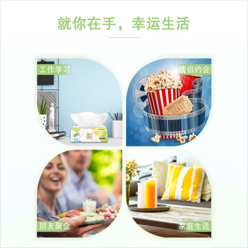 清风 原木纯品纸巾自然亲肤四叶草系列3层加厚100抽24包 BR62SCJE2-4T 6包*4提