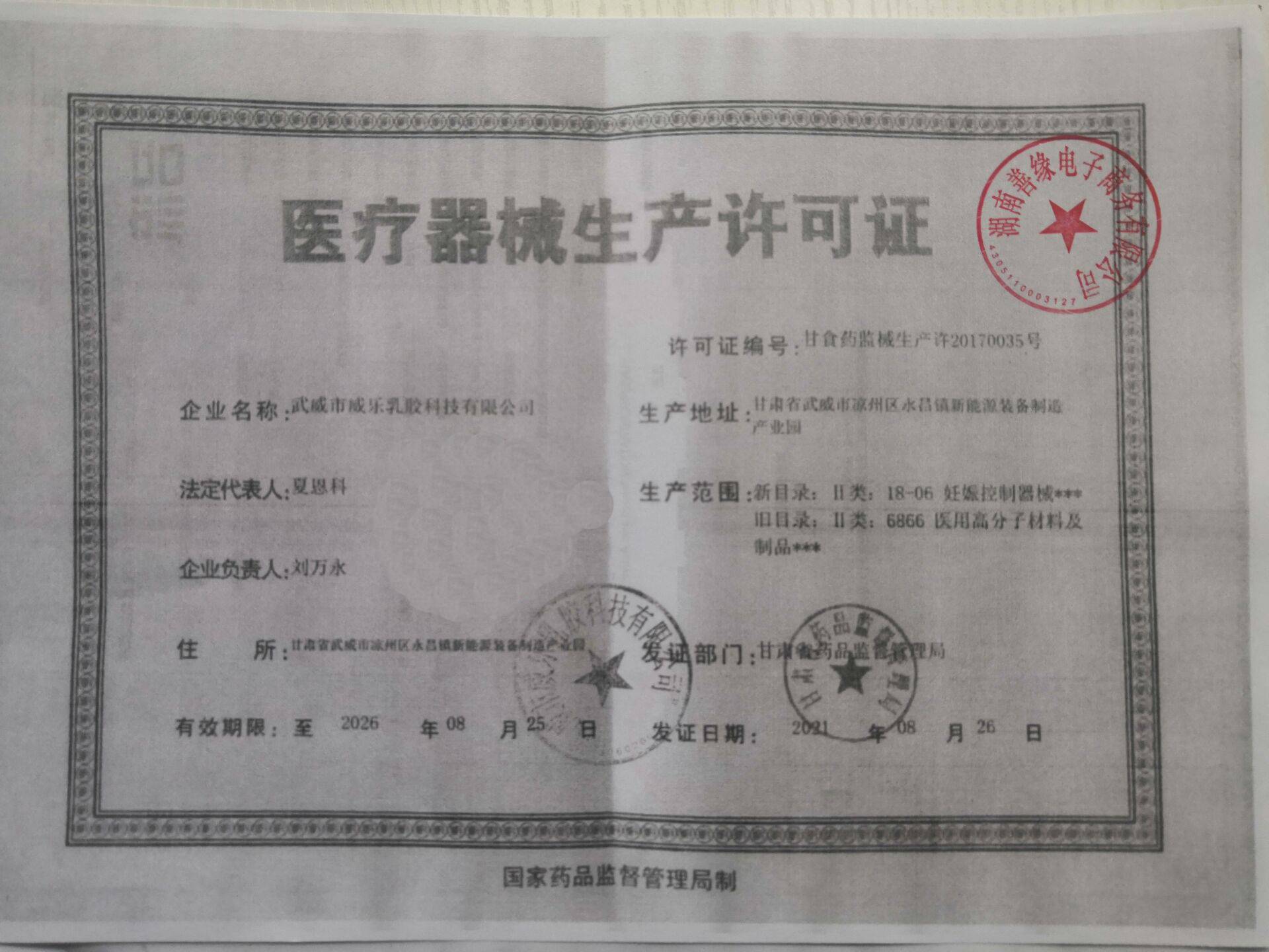 OLO 小入珠球避孕套玻尿酸套柔珠安全套薄男用龙珠加长情趣套套膜计生用品 byt 1套1球1.5CM高清大图