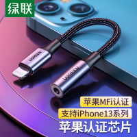 绿联 苹果耳机转接头转换线器音频支持通话lightning转3.5m适用iphone13/12/11/xrxsmax手机