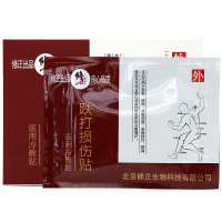 【买2送1 买3送2 买5送5】修正跌打损伤医用冷敷贴10贴/盒 腰疼痛腰间盘突出椎间盘突出万通筋骨贴型膏药