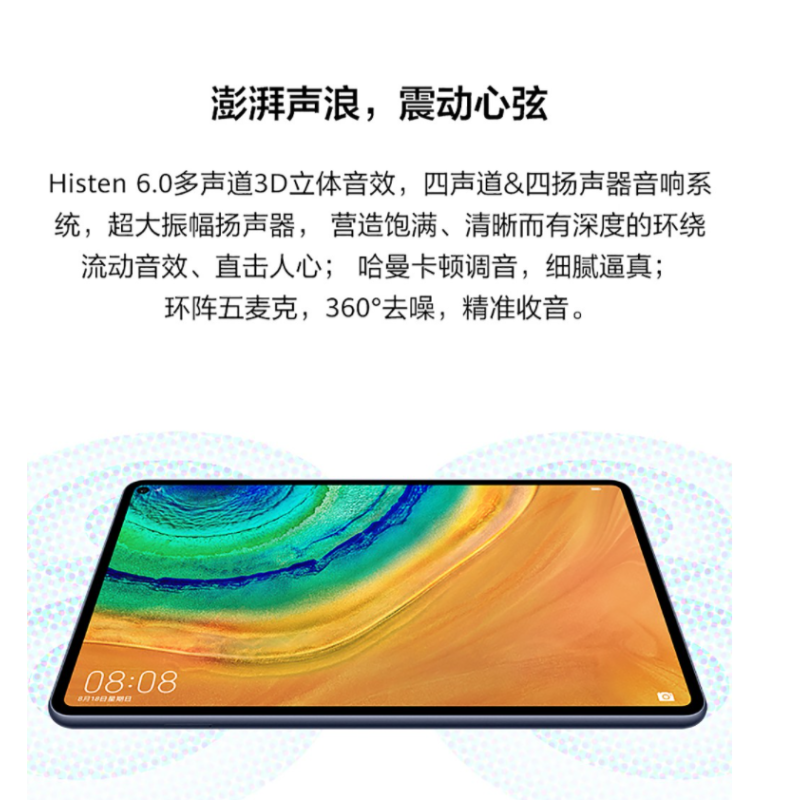 华为平板电脑MatePad Pro 10.8英寸 6G+128G 配键盘和笔 全网通版 白色