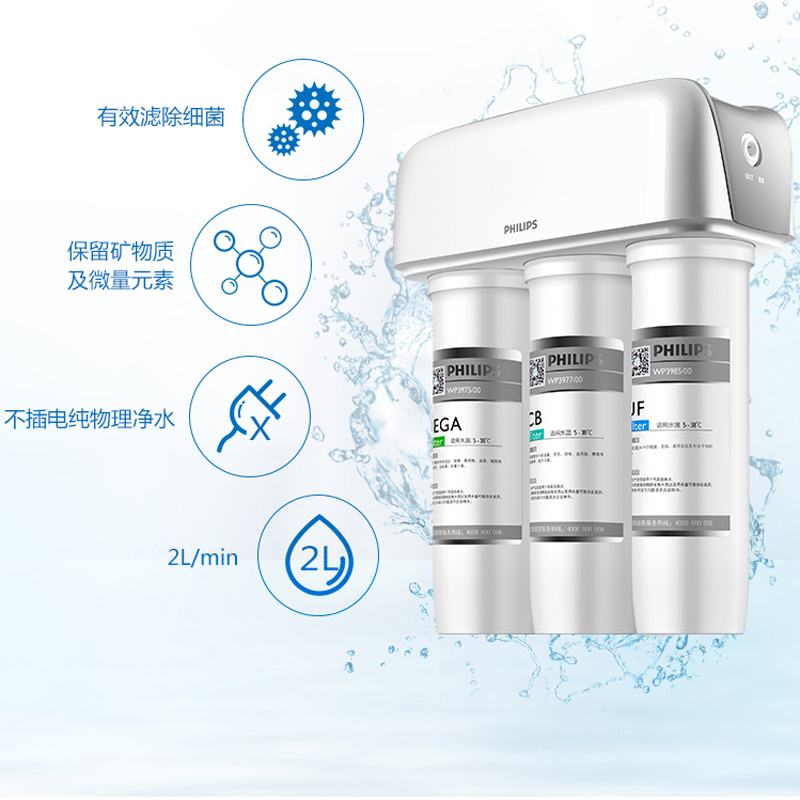 飞利浦 Philips 超滤净水器 厨下式 净水流量2L/min 直饮机 WP4160/00