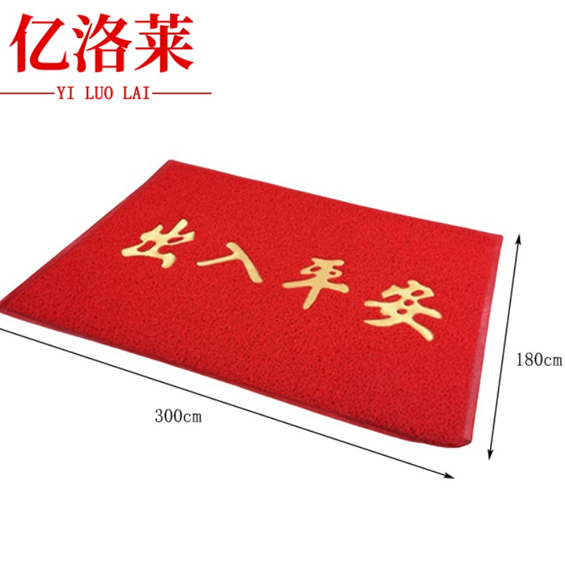 亿洛莱 地垫 180*300cm 张高清大图