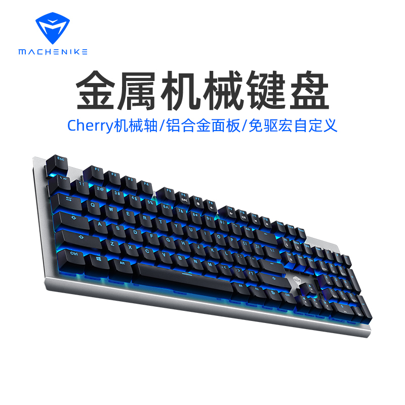 机械师K550有线机械键盘104键德国原厂cherry青红轴电竞游戏吃鸡游戏办公笔记本台式机(K550-红轴-单冰蓝)