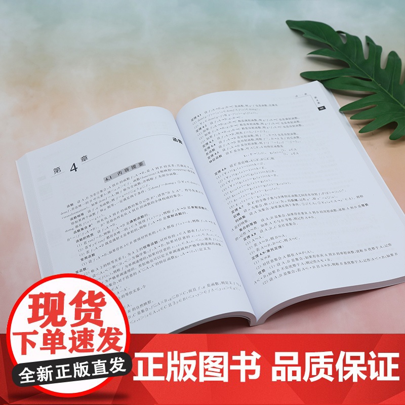 清华正版 离散数学解题指导(第3版) 贲可荣、袁景凌、谢茜 清华大学出版社 离散数学-题解-高等学校-教材高清大图
