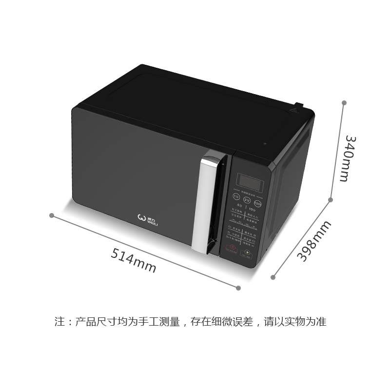 威力微波炉家用小型迷你20L升多功能微晶大平板6挡火力20PX39-L 20升