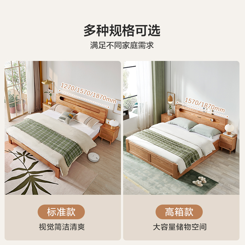 全友家居北欧简约实木床带夜灯带U 充电储物床头北美进口橡木 实木双人床卧室家具