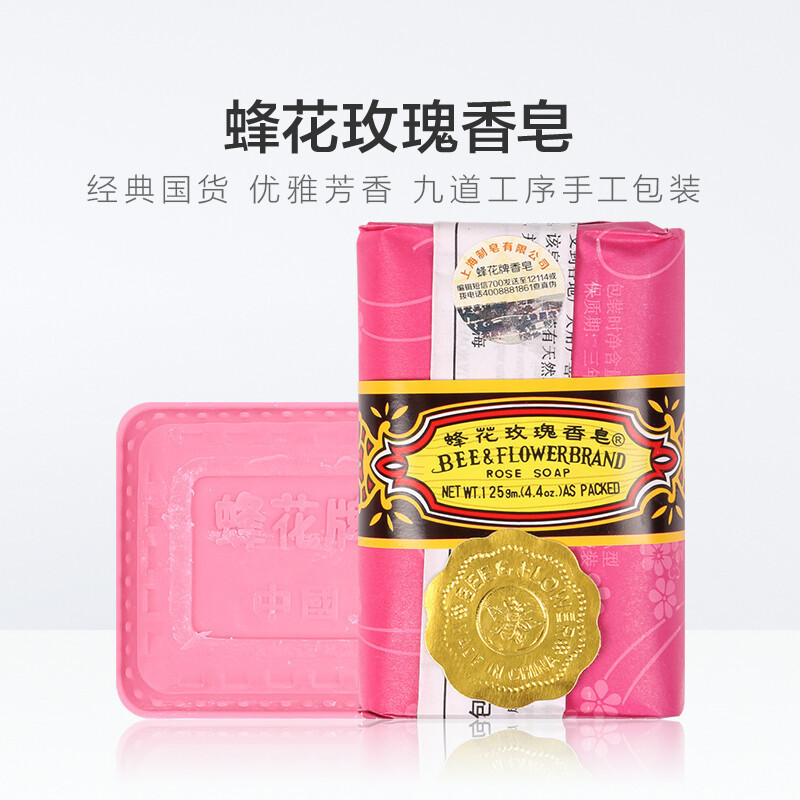 蜂花香皂 沐浴洗澡手工香皂上海经典国货 125g*6块(茉莉香皂*3+玫瑰香皂*3 )