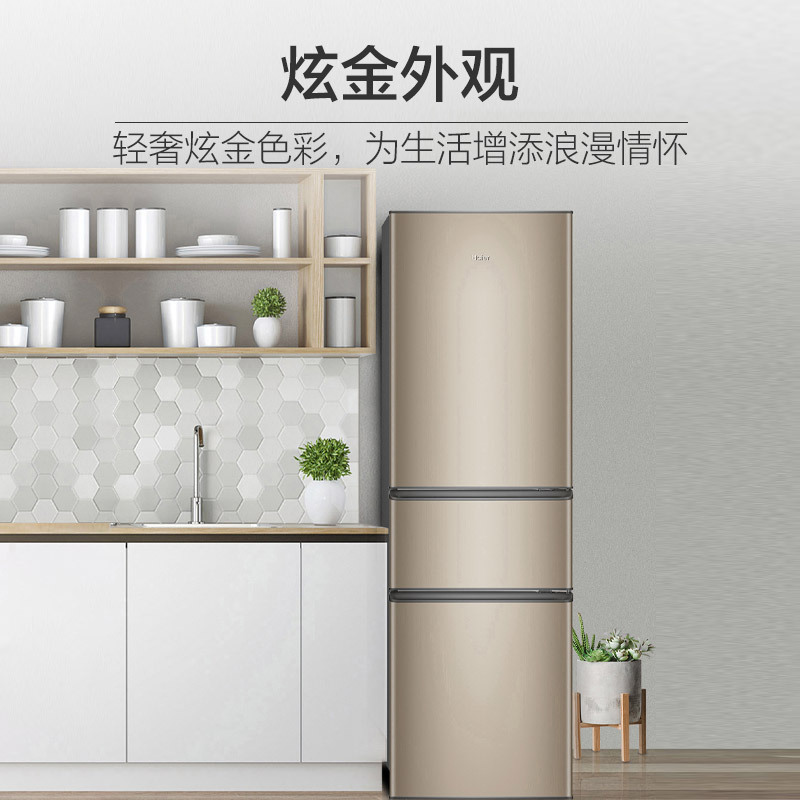 海尔(Haier)三门冰箱 节能静音宿舍租房冰箱BCD-216STPT