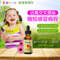 美国童年时光 婴幼儿童营养素 紫锥菊滴剂 30ML*1瓶装 美国原装进口