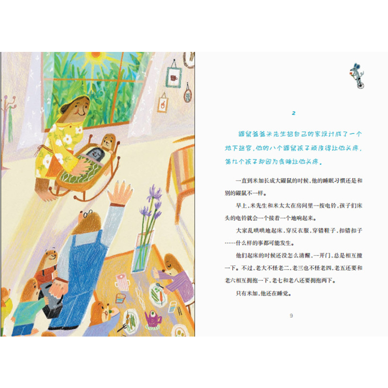 [正版]鼹鼠的月亮河王一梅新蕾出版社系列文学彩图小学生课外阅读书籍 9-12岁一二三年级课外书小学生文学阅读长篇童话儿