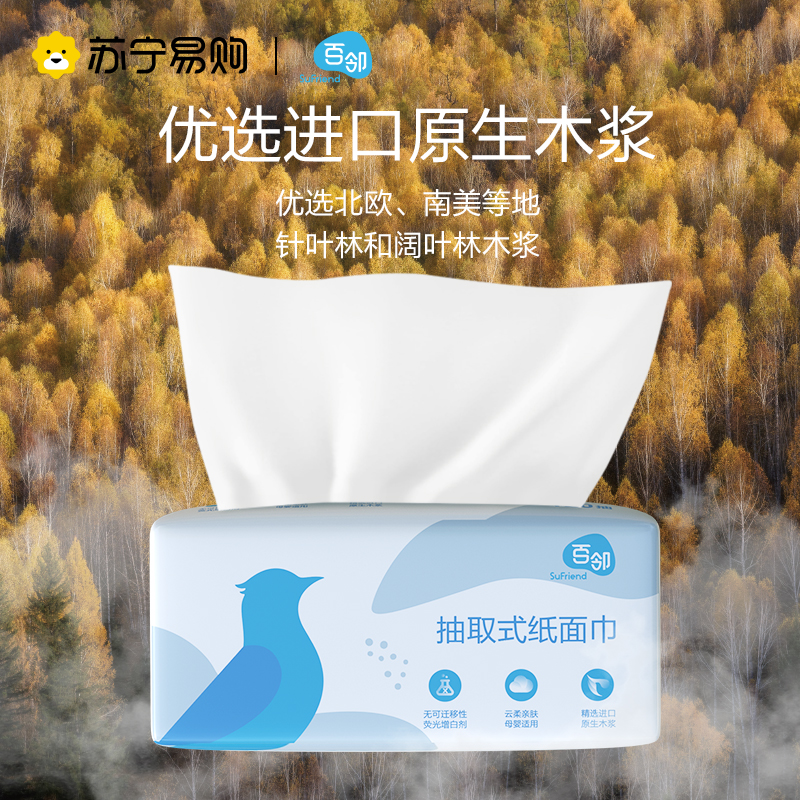 百邻[苏宁自有品牌]蓝白系列 抽纸 3层 120抽*18包 整箱装 抽纸 纸巾高清大图