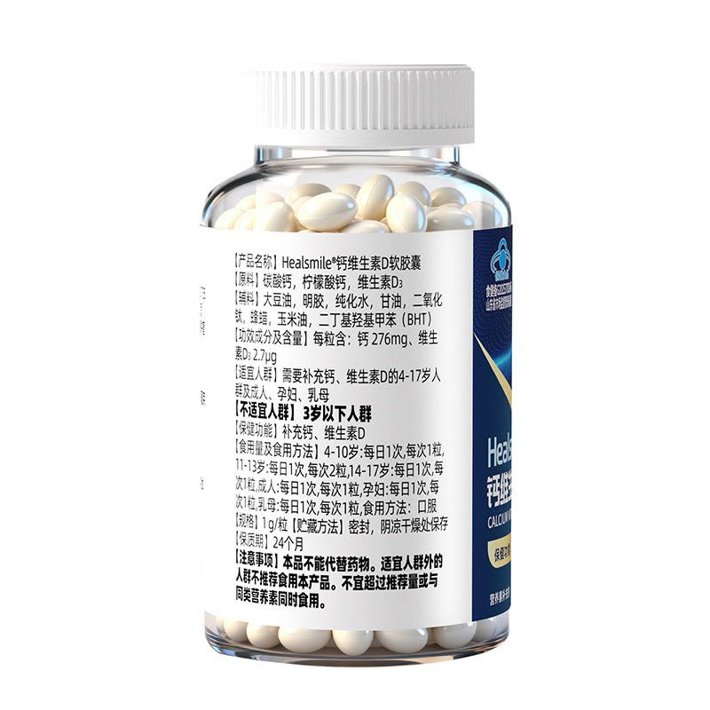 恩威万无糖液体钙维生素D软胶囊600粒青少年儿童学生成长高钙片孕妇成人中老年老人骨质疏松腰腿疼缺钙补钙补充钙维生素D3图片