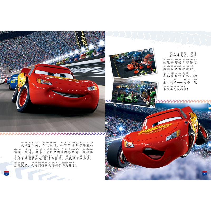 正版新书]迪士尼靠前金奖动画电影故事?赛车总动员迪士尼9787115高清大图
