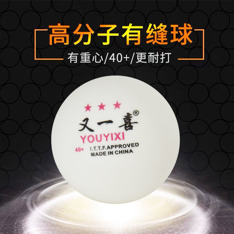 乒乓球三星60只桶装40+高弹力3星训练乒乓球业余比赛球耐打