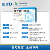 低至18元/盒]星鲨维生素D滴剂(胶囊型)24粒*5盒 补钙维生素D预防佝偻病补充维生素与矿物质
