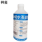 韩玺 全能水清洁剂 多功能清洗剂 500ml 瓶