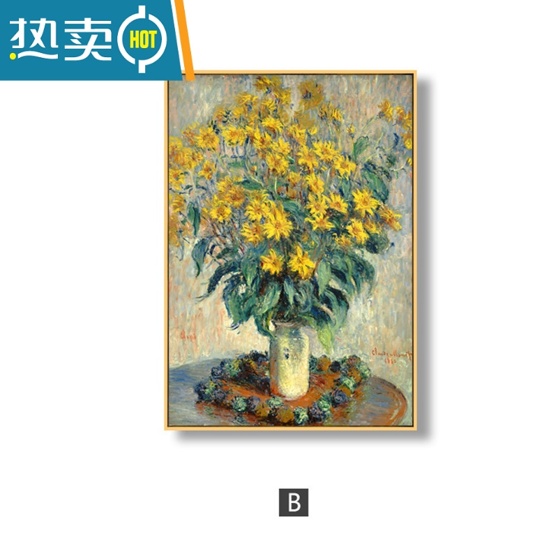 敬平莫奈名画撑伞的女人睡莲花园日出客厅装饰画书房餐厅卧室挂画油画装饰画 B菊芋花 30*40白色外框高清艺术微喷