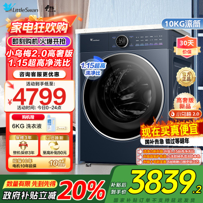 小天鹅滚筒洗衣机TG10DE60