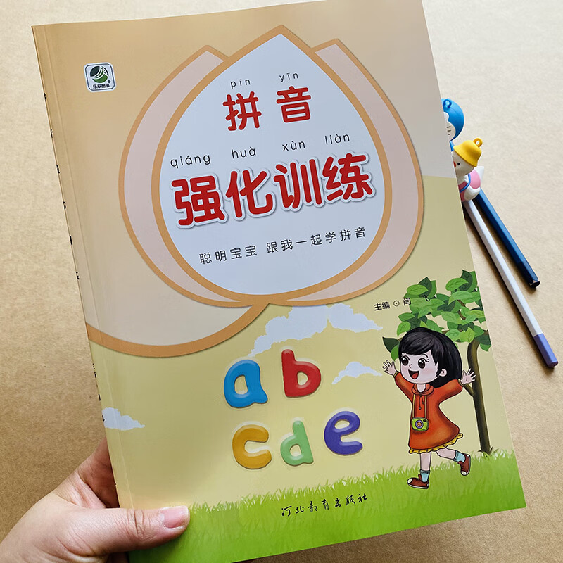 一年级拼音拼读强化训练语文专项拼音练习册同步小学1年级上册拼音手册同步看图写声母韵母音节四声调拼读幼