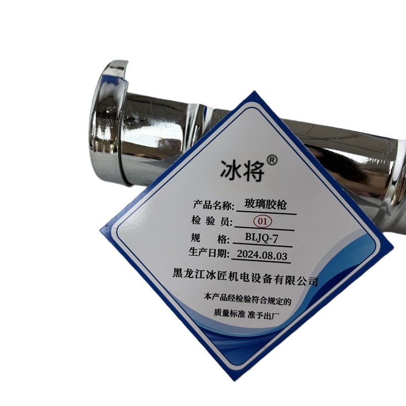 冰将 玻璃胶枪注射式植筋胶胶枪 BLJQ-7 个高清大图