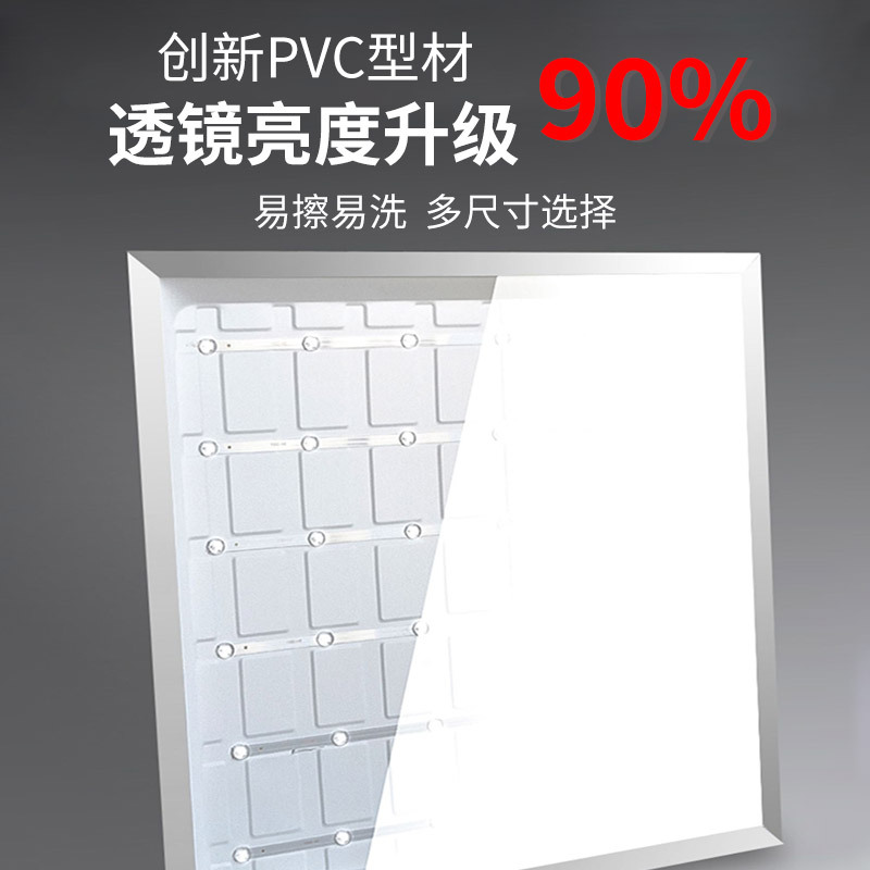 得宝嵌入式LED吸顶灯600*600 48W 220V 暖白光
