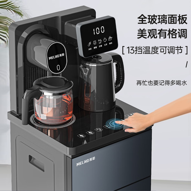 美菱智能立式饮水机家用下置水桶制冷热多功能全自动桶装水茶吧机 [置杯靠背]黑色 温热
