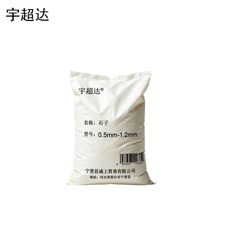 宇超达 石子 0.5mm-1.2mm 立方米高清大图