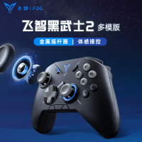 飞智(Flydigi)黑武士2多模版陨石黑游戏手柄 使命召唤赛博朋克2077xbox360外设神器PC电脑电视steam
