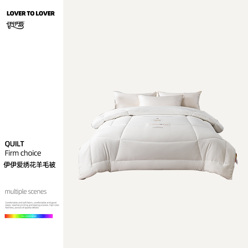 伊伊爱 绣花羊毛被高清大图