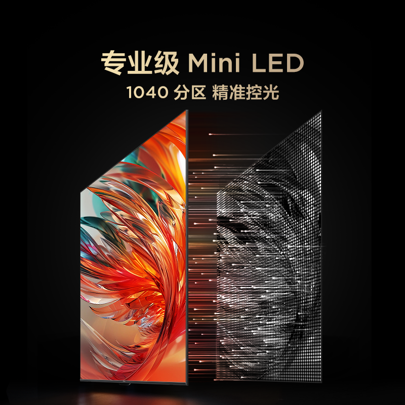 鹤6 PRO 25款 85英寸电视 MiniLED高阶分区超288Hz高刷 游戏电视机85S595C Pro