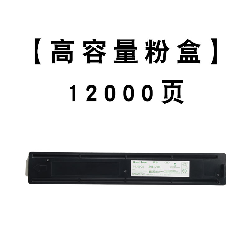 碧砚适合东芝2303a墨粉盒e-studio硒鼓粉盒粉墨盒粉仓黑白激光复印机碳粉晒鼓息鼓鼓粉打印机组件粉匣易加粉黑色 【高容量粉盒】12000页