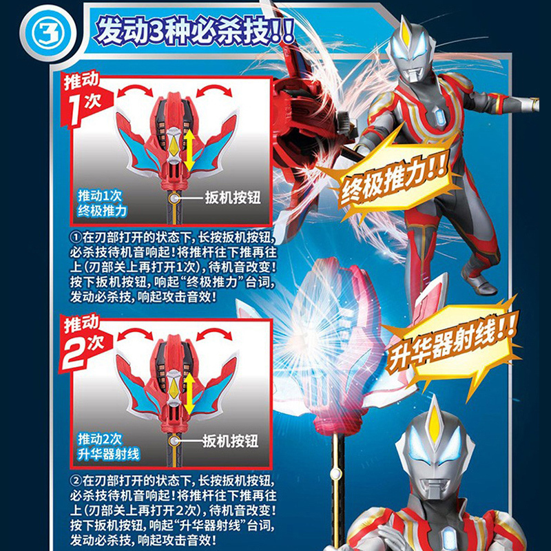 正版万代捷德奥特曼升华器变身套装奥特曼武器玩具20782
