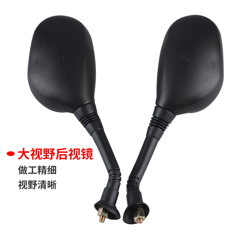 电动车后视镜摩托车反光镜通用电瓶车倒车镜踏板雅迪小龟王三轮车