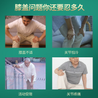 百年扁氏消痛冷敷贴膝盖型膝盖护理冷敷贴消痛贴[买5赠5盒]=10盒258