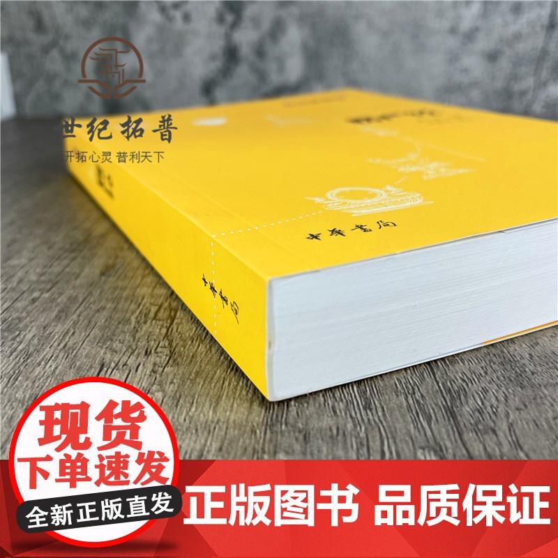 正版 楞严经 中华书局 佛教十三经 楞严经经文 楞严经讲义 楞严经 经书 大佛顶首楞严经 大佛顶首楞严经浅释 佛教高清大图