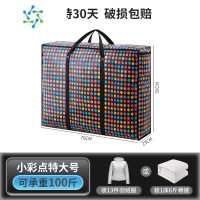 三维工匠超大容量收纳编织袋搬家结实打包袋棉被无纺帆布行李袋加厚被子袋 [特大号-小彩点]1个装70*55*23