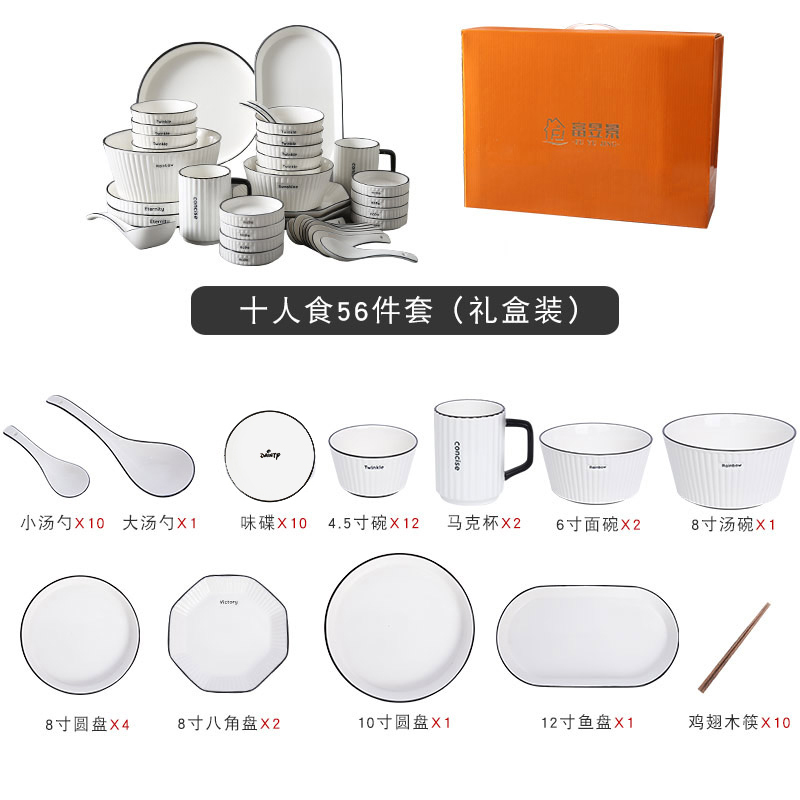 富昱景 碗碟套装陶瓷碗碟餐具家用简约北欧ins餐具套装碗筷碗盘子组合永恒之城 56件