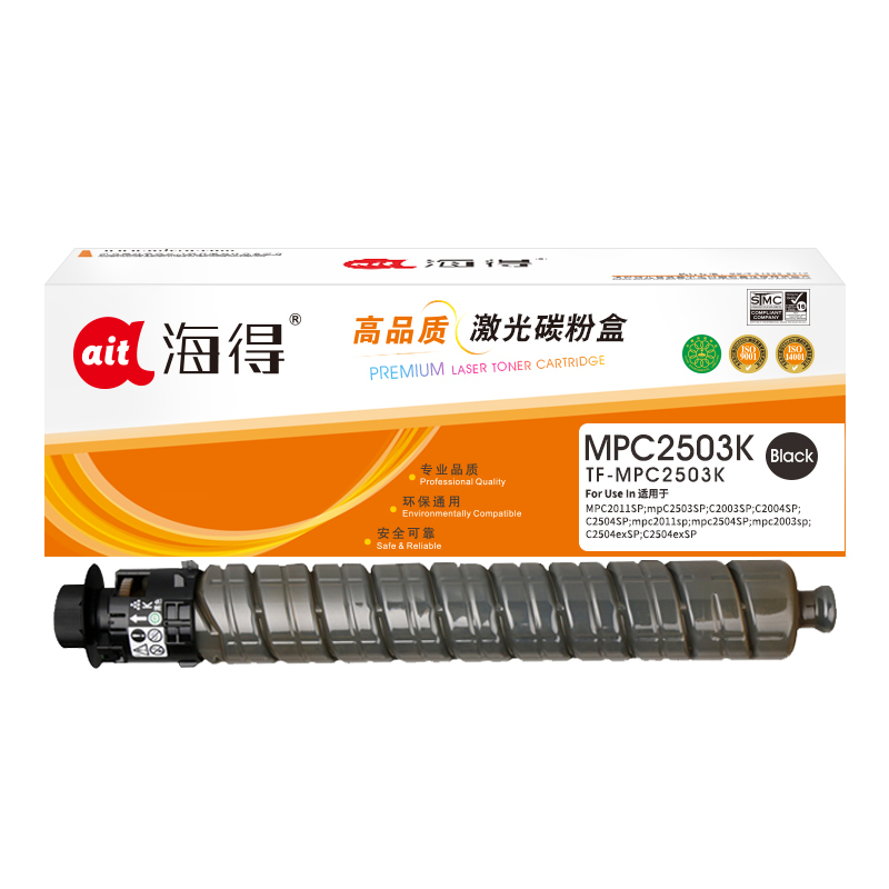 海得MPC2503粉盒专业版TF-MPC2503K黑色大容量适用理光MPC2003SP 2504 2011SP