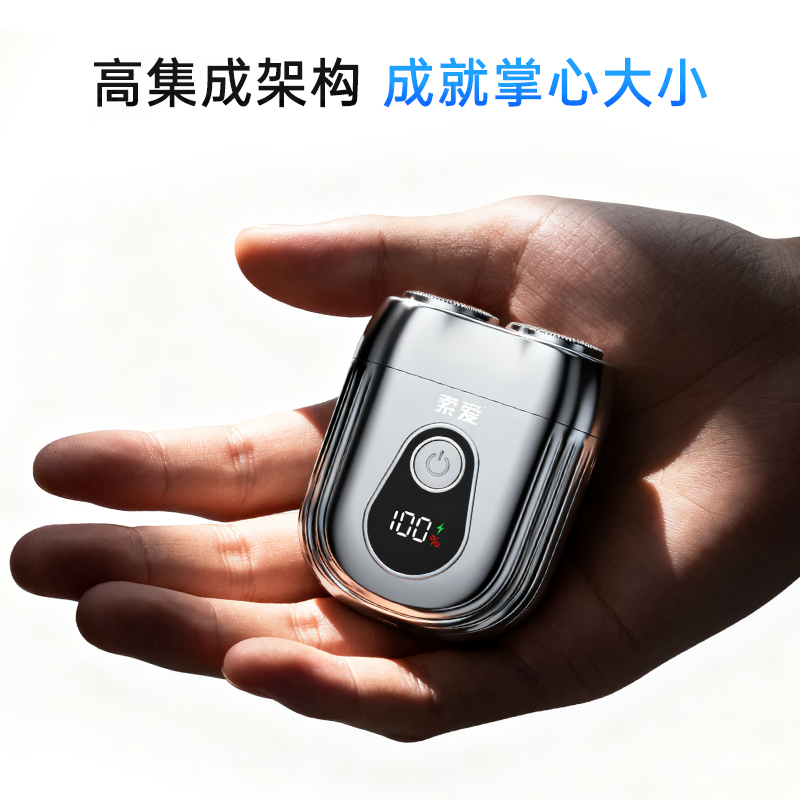 索爱小水滴电动剃须刀V99 银色高清大图