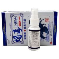 [3送1买5送2]蝎毒止痒2合1乳膏+喷剂广至德蝎毒2合1组合装
