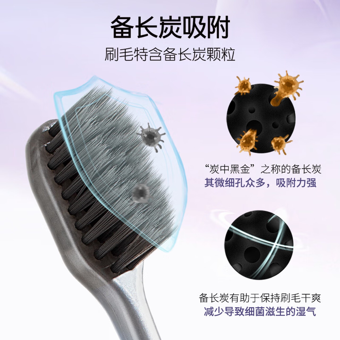 舒客 备长炭软毛牙刷2支装去异味清新口气炭丝吸附成人小刷头新老随机高清大图