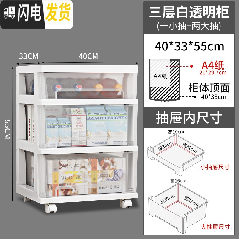三维工匠夹缝收纳柜子塑料间隙柜卫生间浴室小置物架抽屉式厨房零食柜家用高清大图