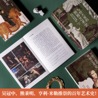 [正版]写给大家的世界艺术史 艾黎福尔 艺术版全球通史 现代艺术入门艺术史 外国艺术史书籍社科历史热卖书籍
