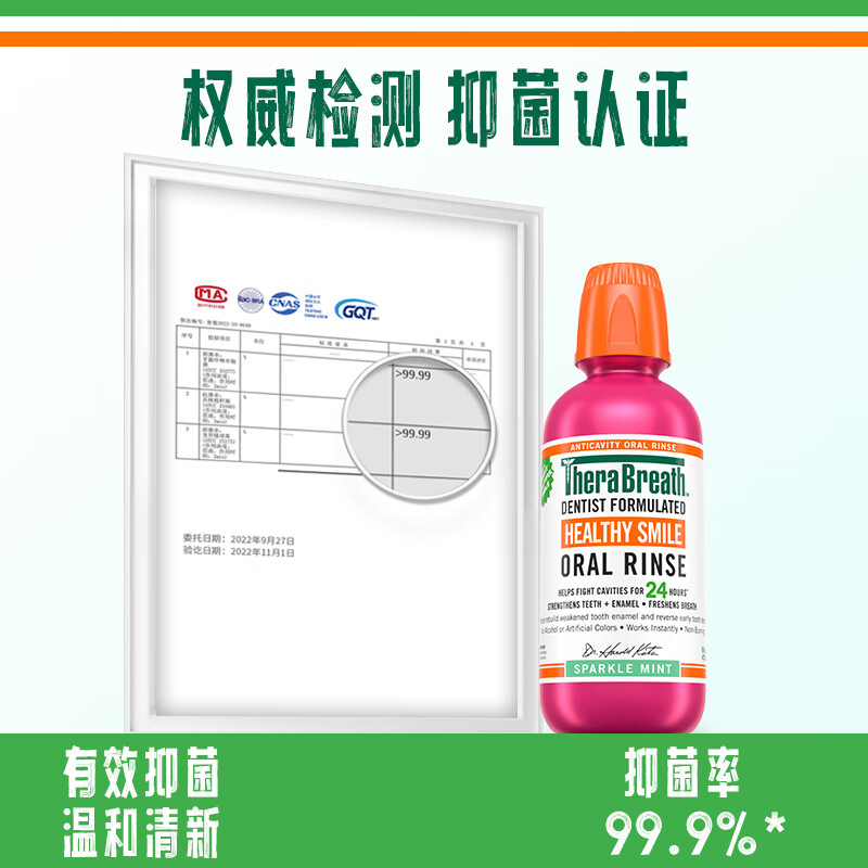 TheraBreath凯斯博士漱口水(预防龋齿)473ml高清大图